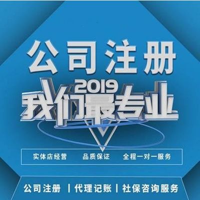 無實(shí)體辦公室也能輕松注冊(cè)勞務(wù)服務(wù)公司 低成本創(chuàng)業(yè)新路徑