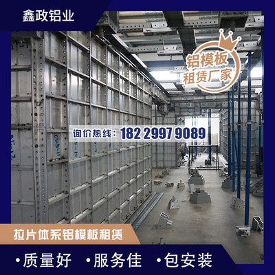 廣東鋁模板供應商怎么選?鋁模施工需注意的細節